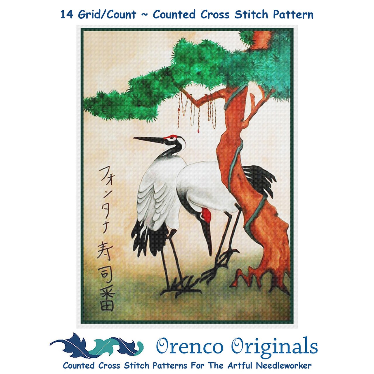 Pair of Cranes by Japanese artist Maruyama Okyo Counted Cross Stitch Pattern